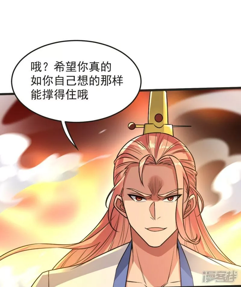完美至尊,第63话 放开手脚打一场,第23张